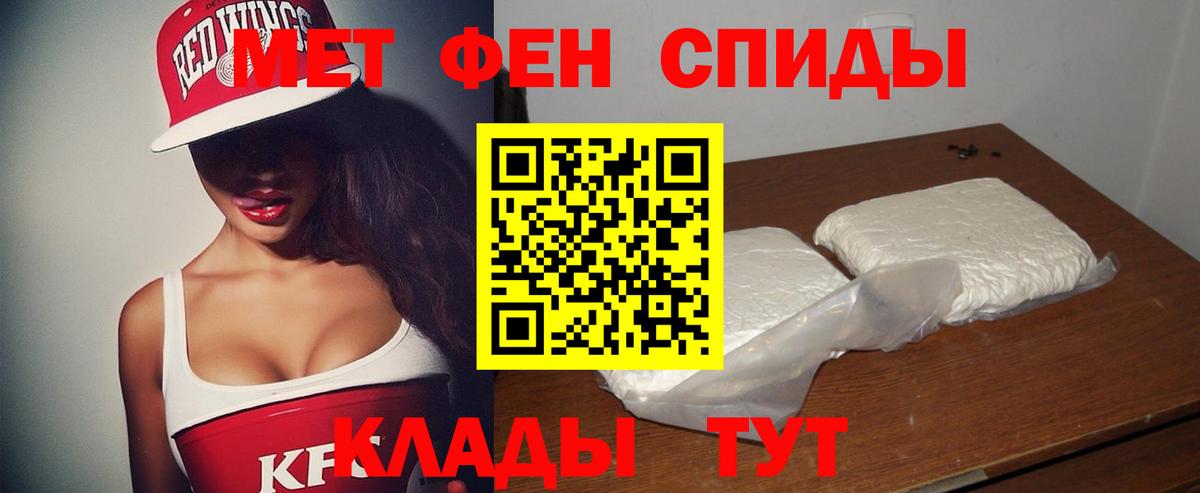 Амфетамин Розовый Казань