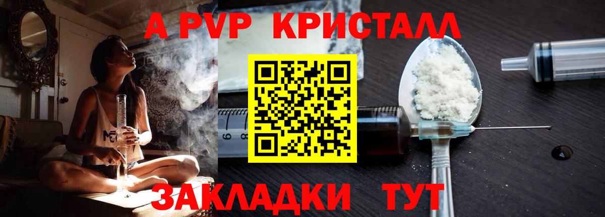 Казань  Alpha PVP кристаллы  A PVP кристаллы  Вход с VPN 