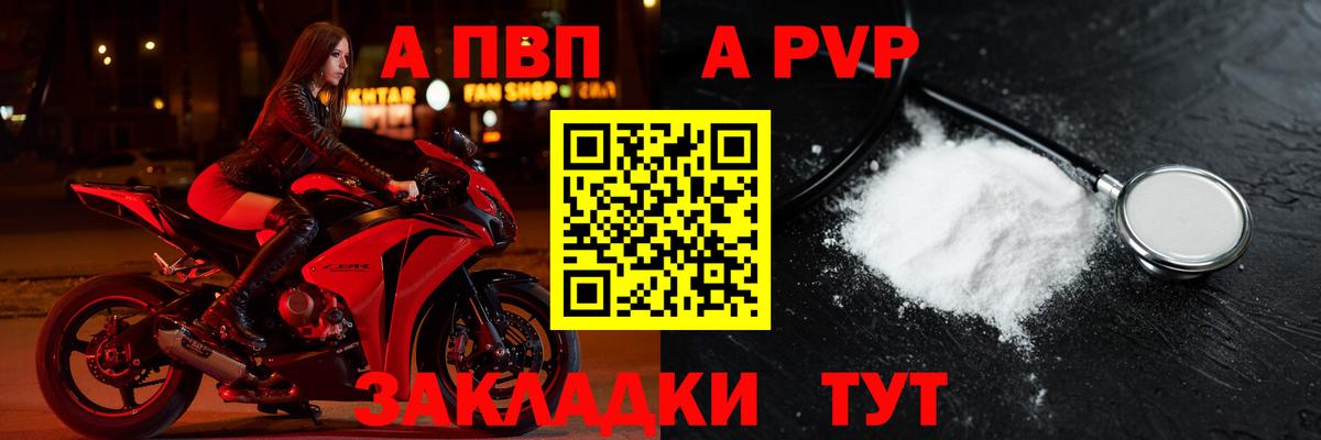 Alpha-PVP СК КРИС Казань