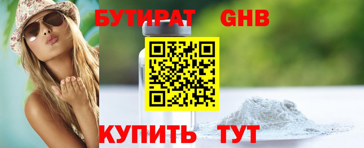 БУТИРАТ оксана Казань