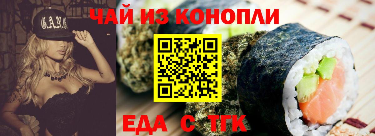 Еда ТГК конопля  Вход с VPN  Казань 