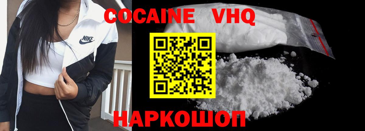 Cocaine Боливия Казань