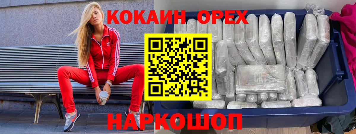 цены наркотик  Cocaine Fish Scale  Вход с VPN  КОКАИН Боливия  Казань 