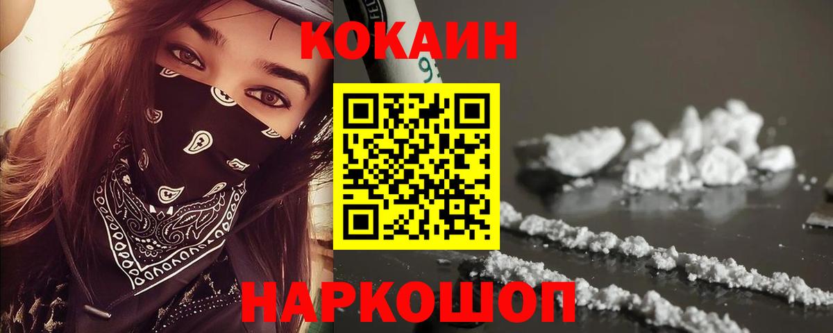 COCAIN Columbia Казань
