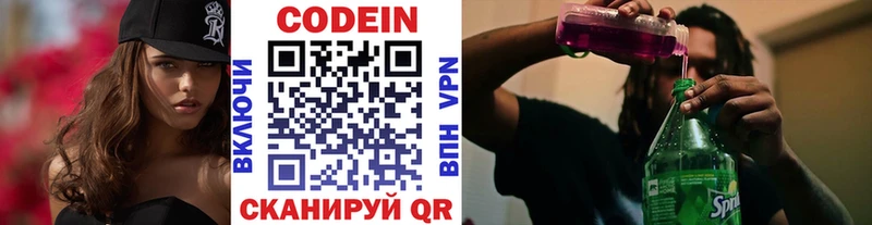 Кодеиновый сироп Lean напиток Lean (лин)  закладки  Казань 