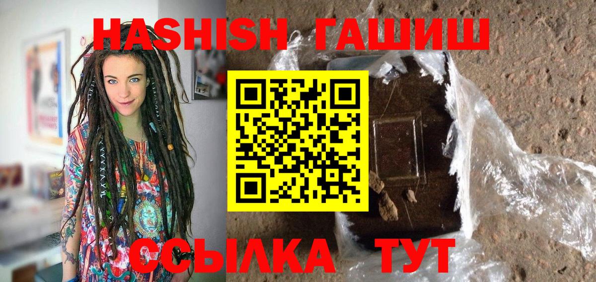 ГАШИШ индика сатива Казань