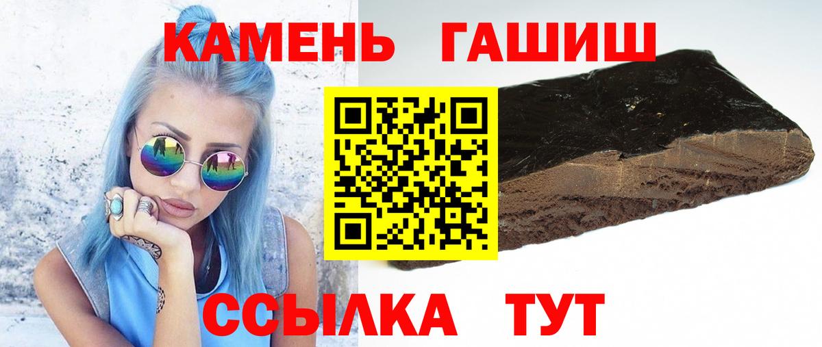 Гашиш гарик Казань