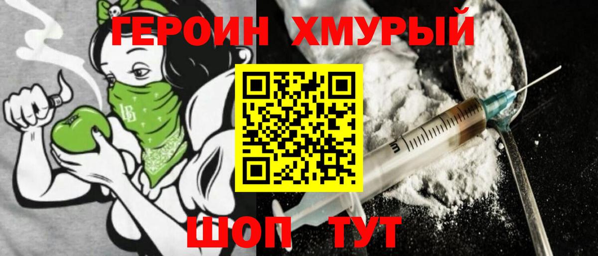 Героин афганец  Казань 