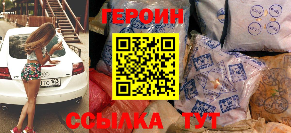 ГЕРОИН белый Казань