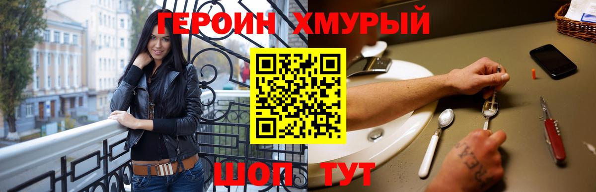 Героин герыч Казань