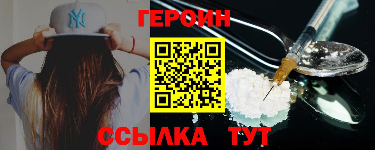 Казань  Героин гречка  Вход с VPN 