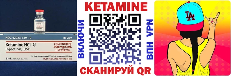 Кетамин VHQ как найти закладки Казань