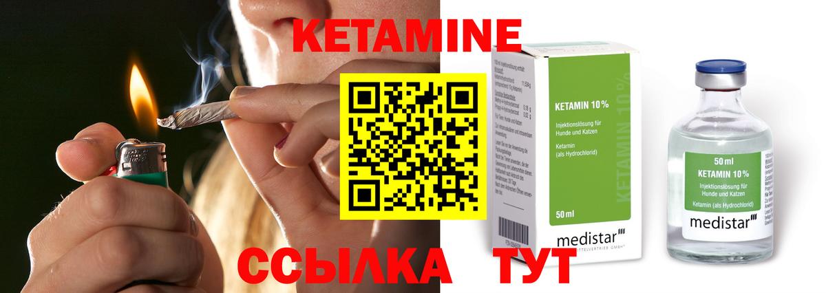 Казань  КЕТАМИН VHQ  КЕТАМИН ketamine  Вход с VPN 