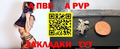 а пвп мука Балахна