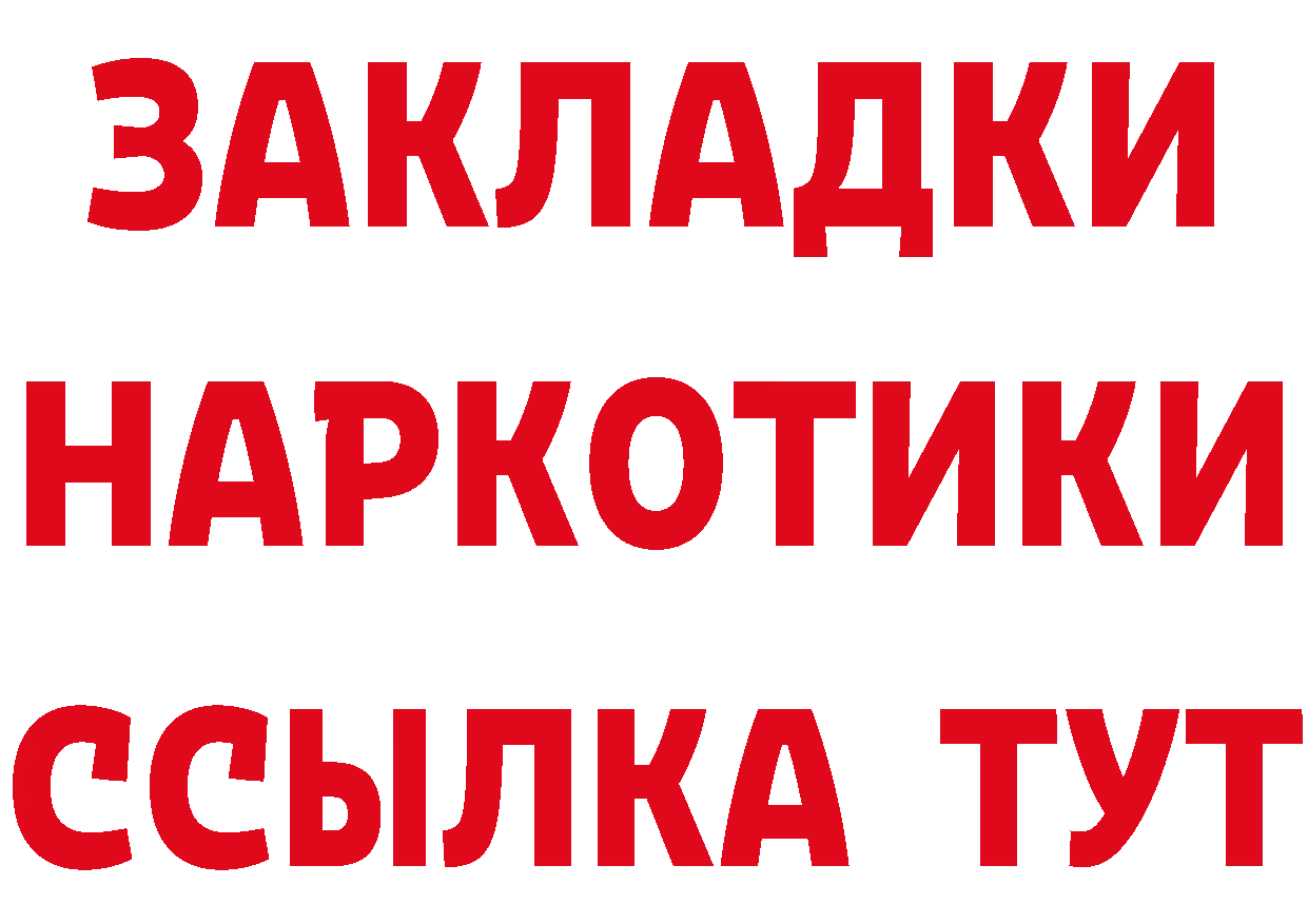 Как найти закладки? площадка формула Казань