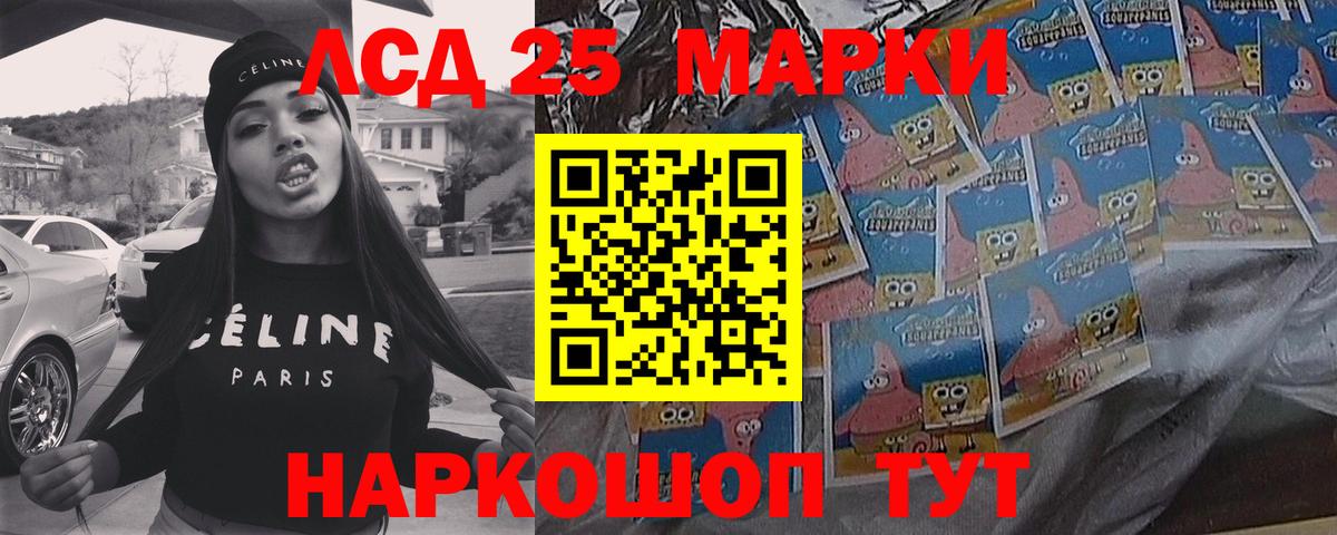 LSD-25 экстази ecstasy Казань