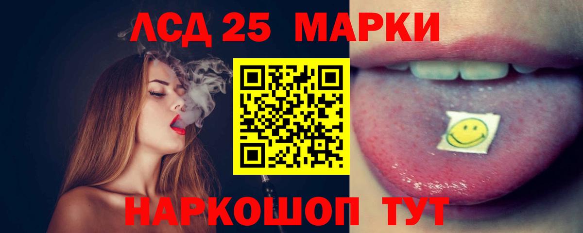 Лсд 25 экстази кислота Казань