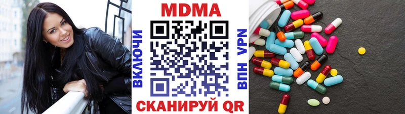 MDMA кристаллы  Казань 