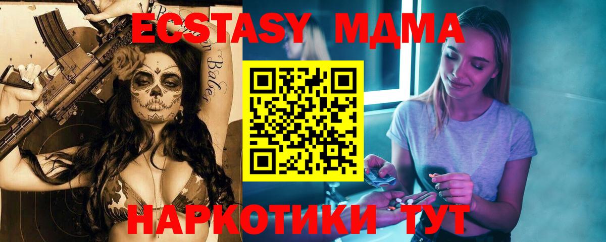 МДМА  Вход с VPN  Казань  МДМА Molly 