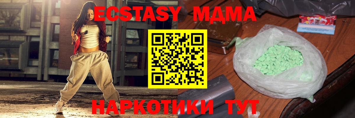 MDMA молли  MDMA VHQ  Казань 