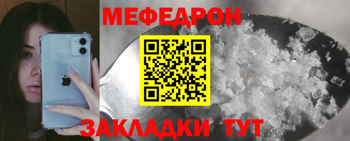 Мефедрон кристаллы Казань