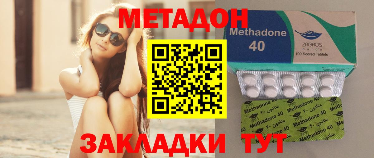 Казань  Метадон кристалл  Вход с VPN  маркетплейс телеграм  Метадон белоснежный 