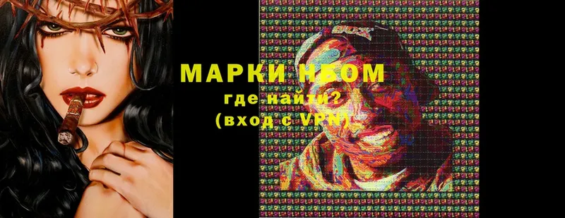 Марки N-bome 1,5мг  Казань 