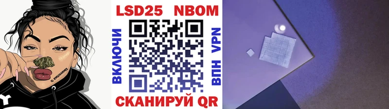 Марки N-bome 1500мкг Казань