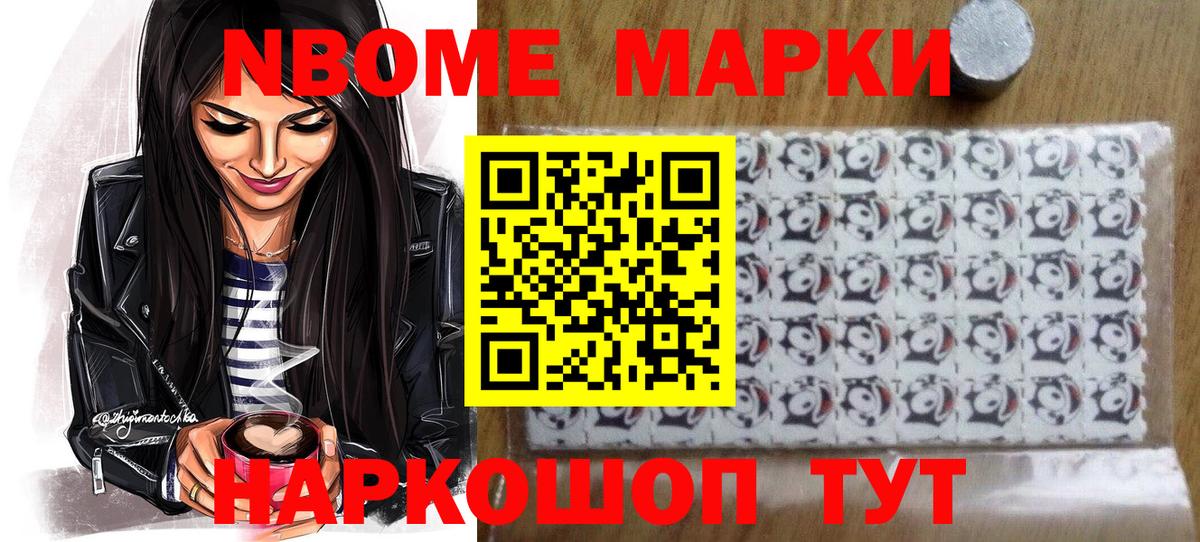 Марки 25I-NBOMe 1,5мг  Вход с VPN  Марки 25I-NBOMe 1,5мг  Казань 