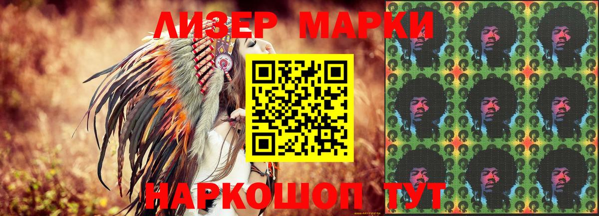 Марки N-bome 1500мкг Казань