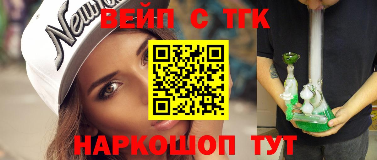 Дистиллят ТГК гашишное масло Казань